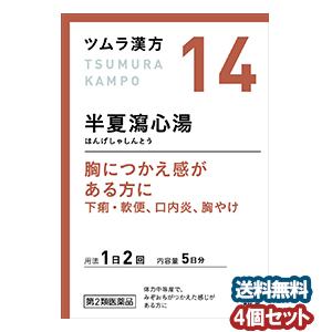 【第2類医薬品】 ツムラ漢方 半夏瀉心湯エキス顆粒 10包(5日分)×4個セットの通販は 6,110円
