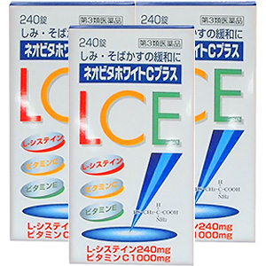 【第3類医薬品】 皇漢堂製薬 ネオビタホワイトCプラス 240錠×3個セット 送料無料!3個セット その他医薬品【第三類医薬品】