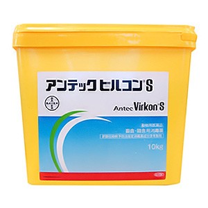 【動物用医薬品】 アンテックビルコンＳ 10kg