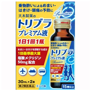 【第2類医薬品】 トリブラプレミアム液 30mL×2本入