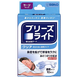 ブリーズライト クリア ラージ 透明タイプ 10枚入 メール便送料無料