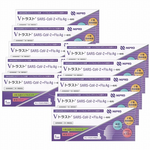 【第1類医薬品】ニプロ Vトラスト SARS-CoV-2+FLu Ag (一般用) 1回用×10個セット / COVID-19 コロナウイルス インフルエンザ 抗原検査キットの通販は 13,608円