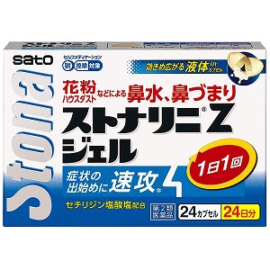 【第2類医薬品】ストナリニ Zジェル 24カプセル×5個セット ※セルフメディケーション税制対象商品