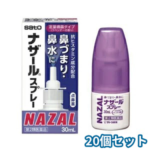 【第2類医薬品】 ナザール スプレー ラベンダー 30ml ×20個セット の通販は 10,879円