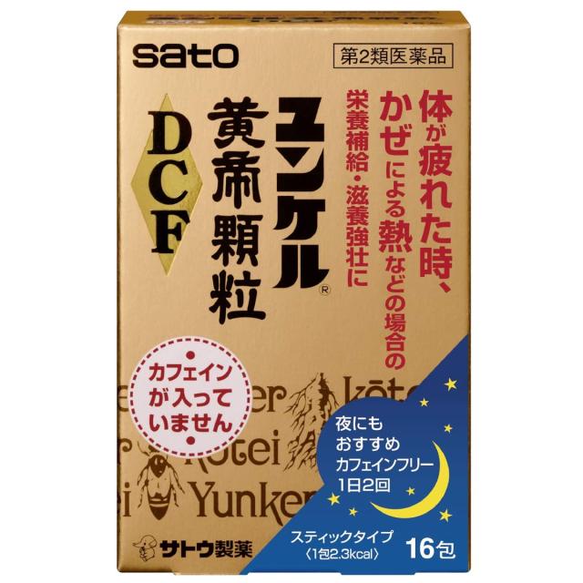 【第2類医薬品】 ユンケル黄帝顆粒 DCF 16包 ×3個セットの通販は