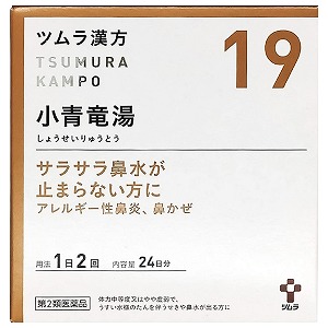 【第2類医薬品】 ツムラ漢方 小青竜湯エキス顆粒 48包（24日分）×3個セット