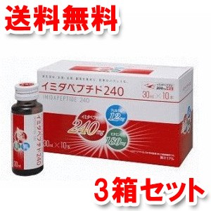 イミダペプチド120本（10本入×3が4箱分）写真の2箱の倍健康食品 - その他