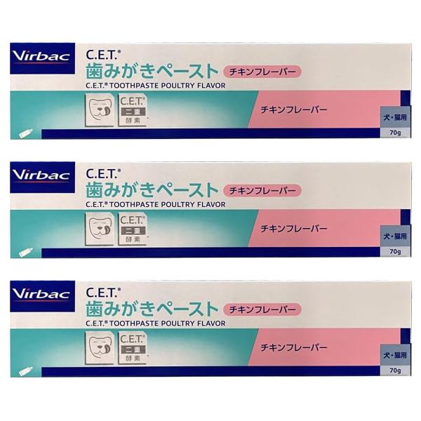 ビルバック C.E.T.歯みがきペースト チキンフレーバー 70g×3個セット 犬・猫用 メール便送料無料
