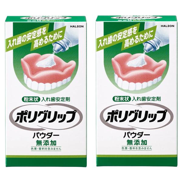 ポリグリップパウダー 無添加 50g×2個セット メール便送料無料
