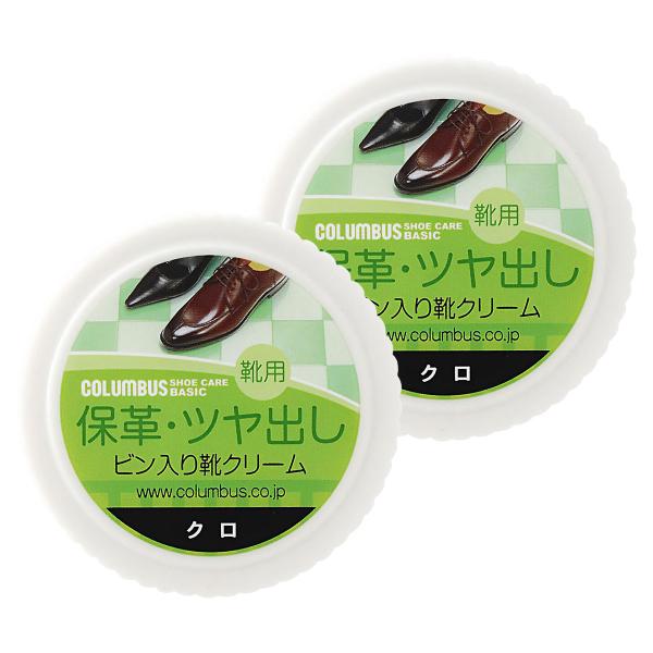 コロンブス ベーシックビン入り靴クリーム 黒 45g×2個セット メール便送料無料