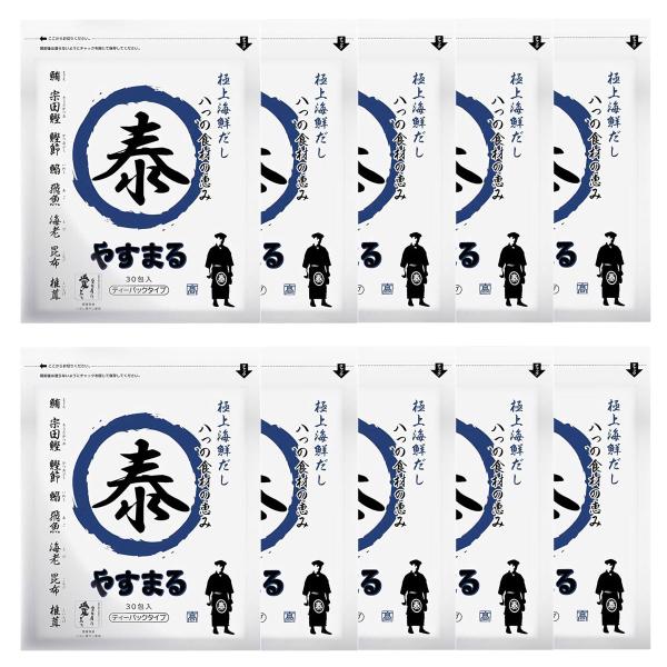 極上海鮮だし やすまる 青 ティーパックタイプ 30包入×10個セット