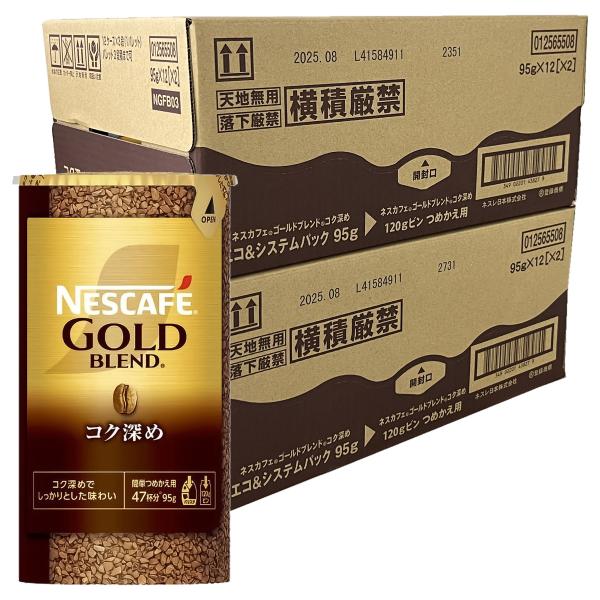 ネスカフェ ゴールドブレンド コク深め エコ&システムパック 95g×24個セットの通販は