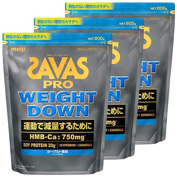 ザバス プロ ウェイトダウン ヨーグルト風味 800g×3個セット