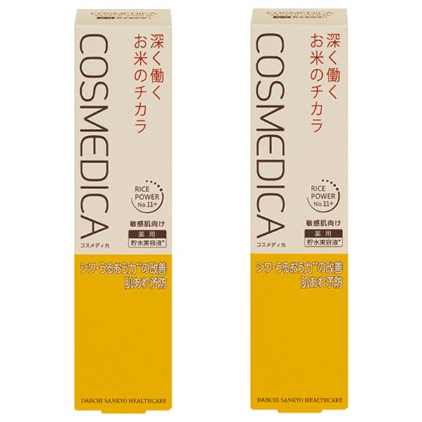 コスメディカ リペアセラム 45g×2個セット 医薬部外品