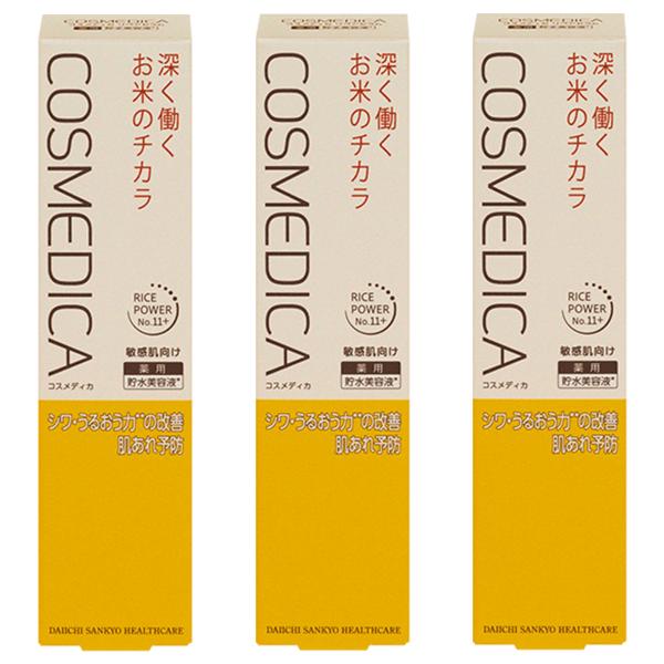コスメディカ リペアセラム 45g 3本セット コスメディカ リペアセラム」 | アスヤクLABO