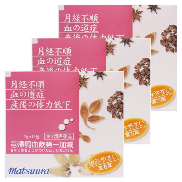 【第2類医薬品】キュウ帰調血飲第一加減エキス 細粒 O-50 (48包)×3個セット