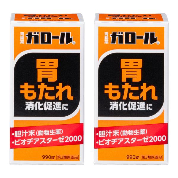【第3類医薬品】 ガロール 990錠×2個セット