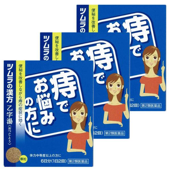 【第2類医薬品】 ツムラ漢方 乙字湯(おつじとう)エキス顆粒 12包×3個セット メール便送料無料