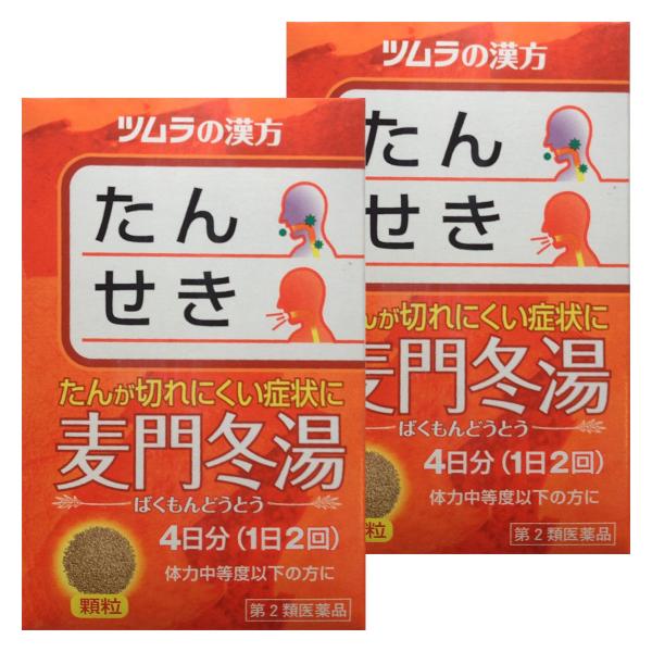 【第2類医薬品】 ツムラ 漢方 麦門冬湯エキス顆粒 8包×2個セット メール便送料無料