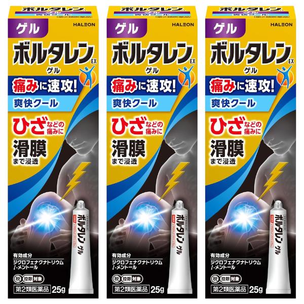 【第2類医薬品】 ボルタレンEXゲル 25g×3個セット ※セルフメディケーション税制対象商品 メール便送料無料