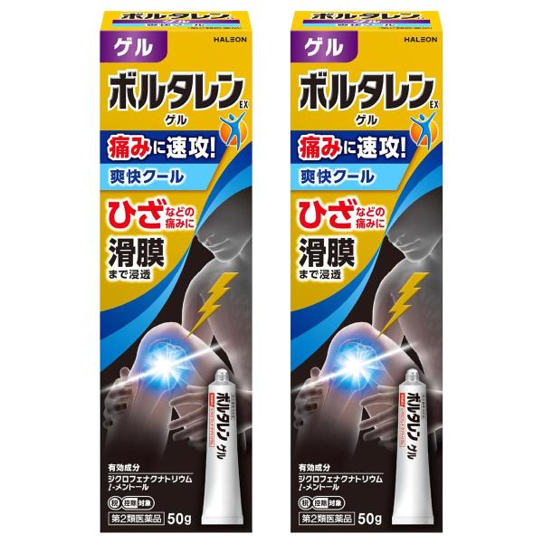 【第2類医薬品】 ボルタレンEXゲル 50g×2個セット ※セルフメディケーション税制対象商品 メール便送料無料