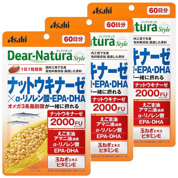 ディアナチュラ スタイル ナットウキナーゼ×α‐リノレン酸・EPA・DHA (60日分)60粒入×3個セット メール便送料無料