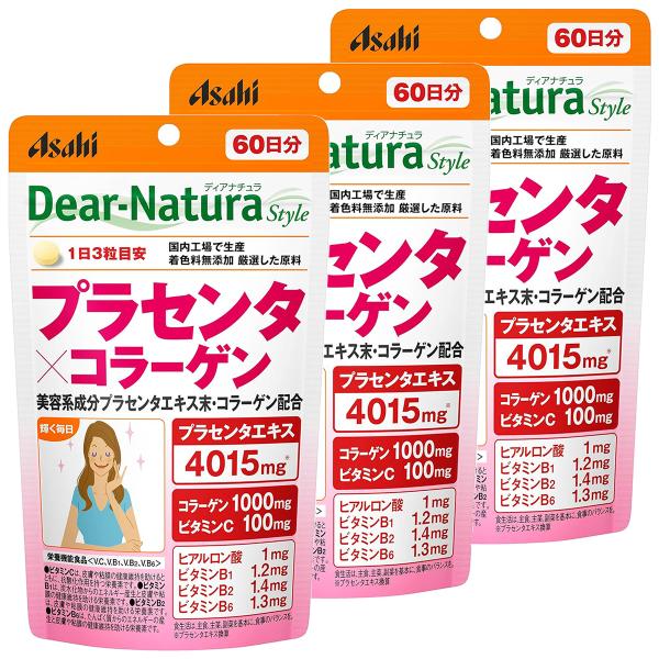 ディアナチュラ スタイル プラセンタ×コラーゲン 180粒（60日分）×3個セット メール便送料無料