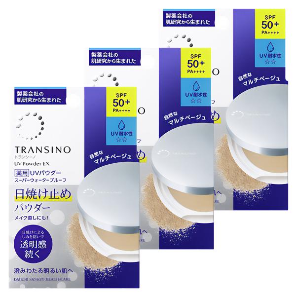 トランシーノ 薬用 UVパウダーEX 本体 11g×3個セット 医薬部外品 メール便送料無料