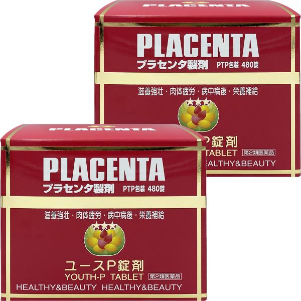 【第2類医薬品】 ユースP錠 480錠×2個セット あすつく対応