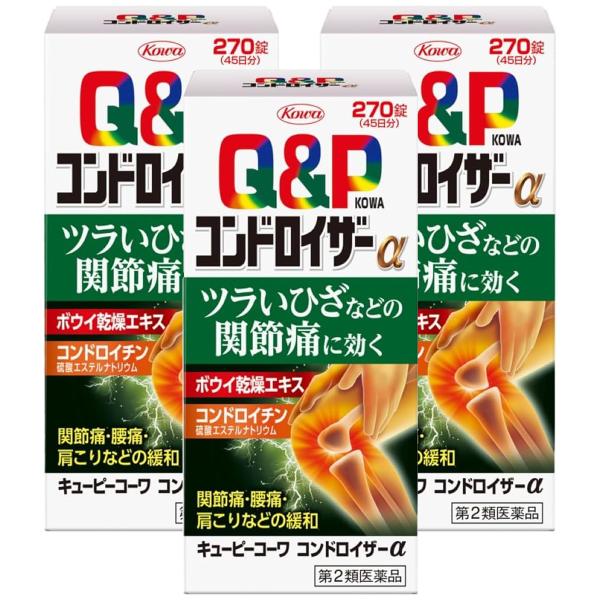 【第2類医薬品】キューピーコーワ コンドロイザーα 270錠×3個セット