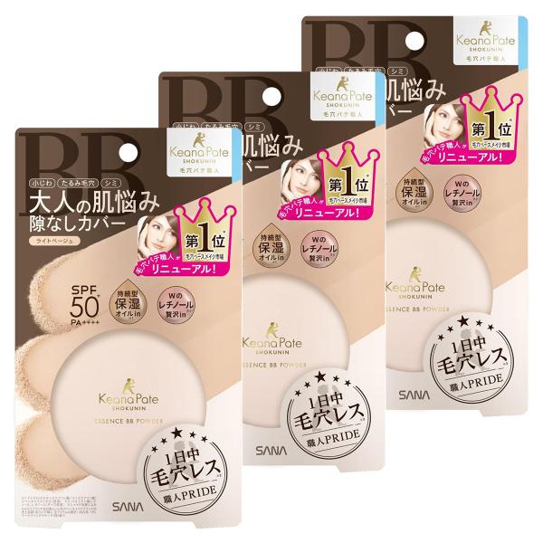 サナ 毛穴パテ職人 エッセンスBBパウダー N 01 ライトベージュ 10g×3個セット メール便送料無料