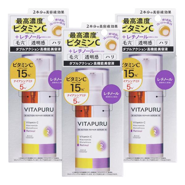 ビタプル ダブルアクション リペアセラム 15 40mL×3個セット メール便送料無料