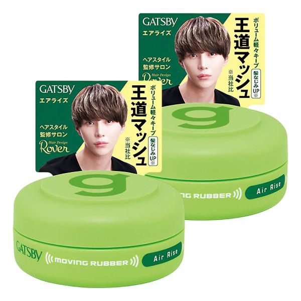 ギャツビー(GATSBY) ムービングラバー エアライズ モバイル 15g×2個セット メール便送料無料