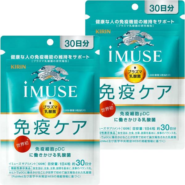キリン iMUSE（イミューズ） 免疫ケアサプリメント 30日分×2個セット メール便送料無料の通販は 6,200円