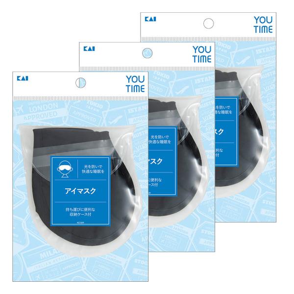 貝印 YOUTIME(ユータイム) アイマスク KC1329×3個セット メール便送料無料 アイマスク