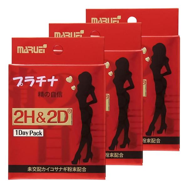 丸栄バイオファーマ 2H＆2D プラチナ 3粒 (1回分)×3個セット メール便送料無料