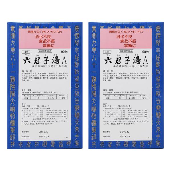 【第2類医薬品】 六君子湯Ａエキス細粒 90包×2個セット 送料無料