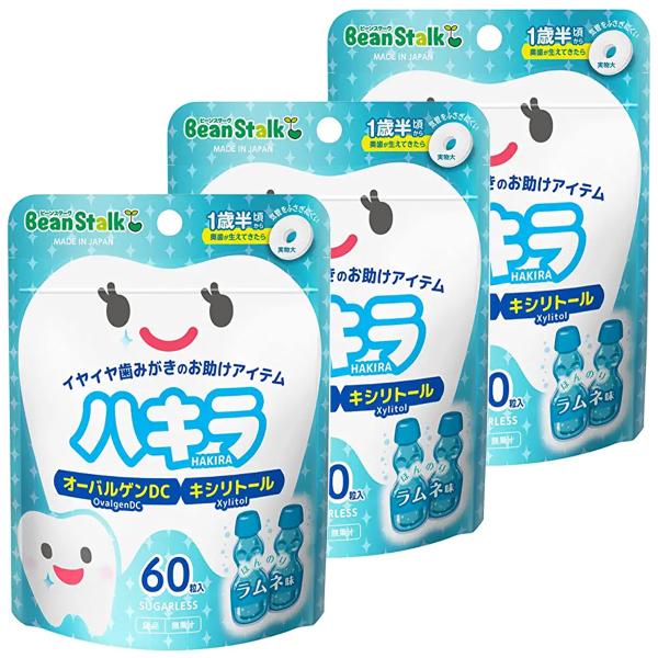 ビーンスターク ハキラ ラムネ 60粒×3個セット メール便送料無料の通販はau PAY マーケット - くすりの勉強堂@最新健康情報 ...