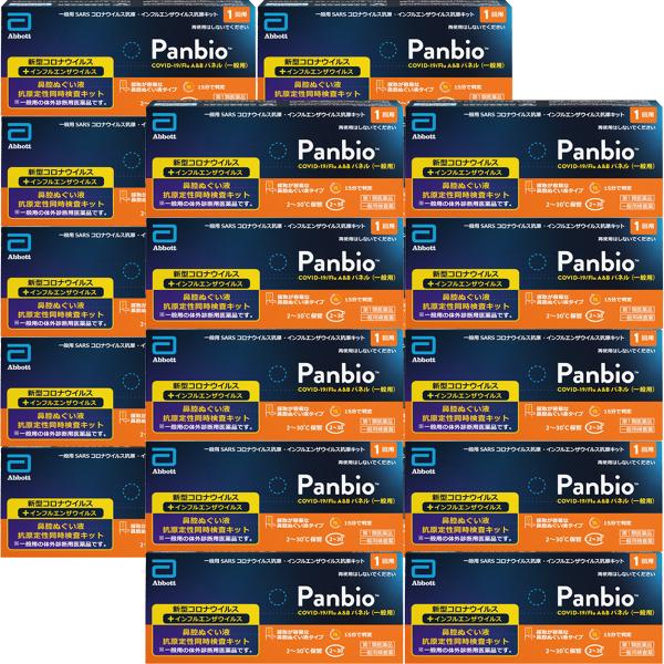 【第1類医薬品】Panbio COVID-19 /Flu A&B パネル（一般用） 1回用×20個セット
