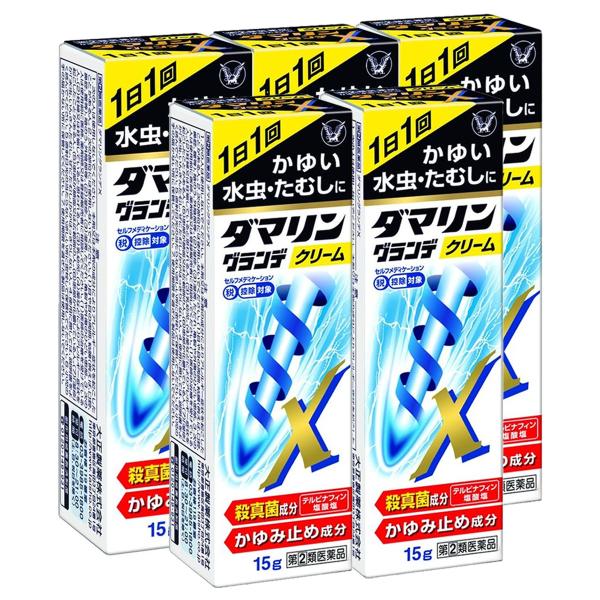 【第（2）類医薬品】 ダマリングランデX クリーム 15g×5個セット ※セルフメディケーション税制対象商品 メール便送料無料の通販は 5,477円