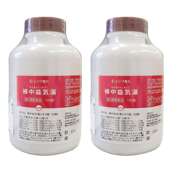 【第2類医薬品】補中益気湯 シンワ 720錠×2個セット