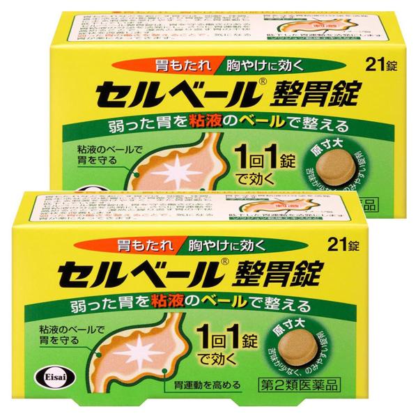 【第2類医薬品】 セルベール整胃錠 21錠×2個セット ※セルフメディケーション税制対象商品 メール便送料無料