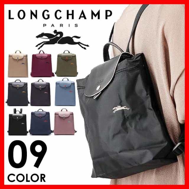 大人気新品Longchamp ル•プリアージュ リュック黒 ロンシャン