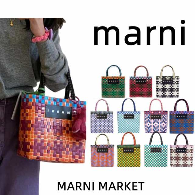 Marni picnic bag new arrivals