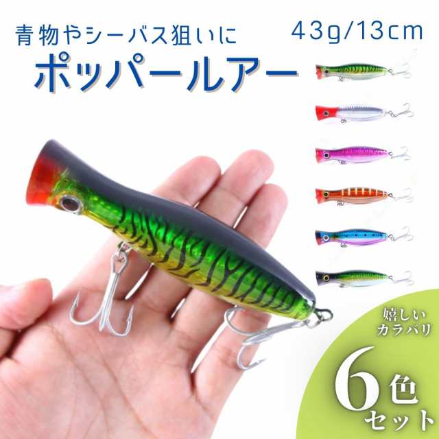 全品送料0円 トップウォーター シーバスルアーセット dinogrip.com