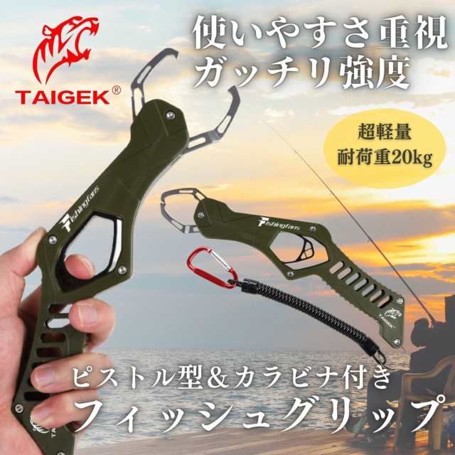 フィッシュグリップ フィッシュキャッチャー ピストル型 魚掴み器 ガングリップ トリガー 軽量 グリップ コンパクト 使いやすい 防錆 釣の通販はau  PAY マーケット - Anit Choice