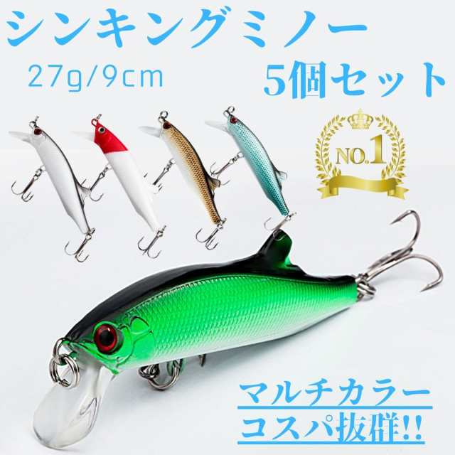 ミノー ルアー 釣り具 シンキング 5個セット シーバス 青物 おすすめ シンペン サーフ ジグミノー プラグ 送料無料 ぽっきり 27g  90mm｜au PAY マーケット