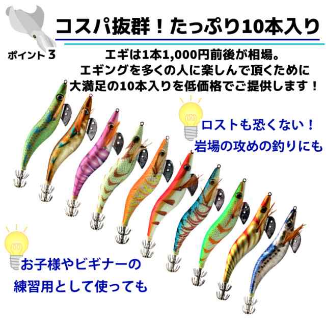 エギング 10本 セット 2.5号 3号 3.5号 釣り具 ケース付 餌木 ルアー