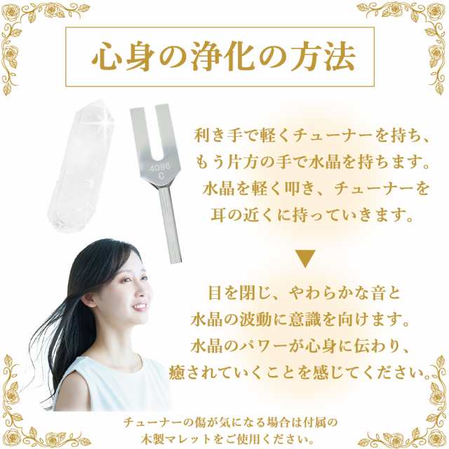 クリスタルチューナー 水晶 4点セット 4096hz 音叉 天使の扉 リラックス 浄化 癒し 瞑想 木製マレット ヒーリングの通販はau PAY  マーケット - Anit Choice