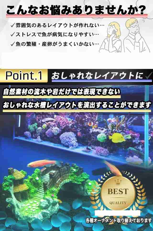 アクアリウム オーナメント 橋 隠れ家 熱帯魚 装飾 置物 ノスタルジー